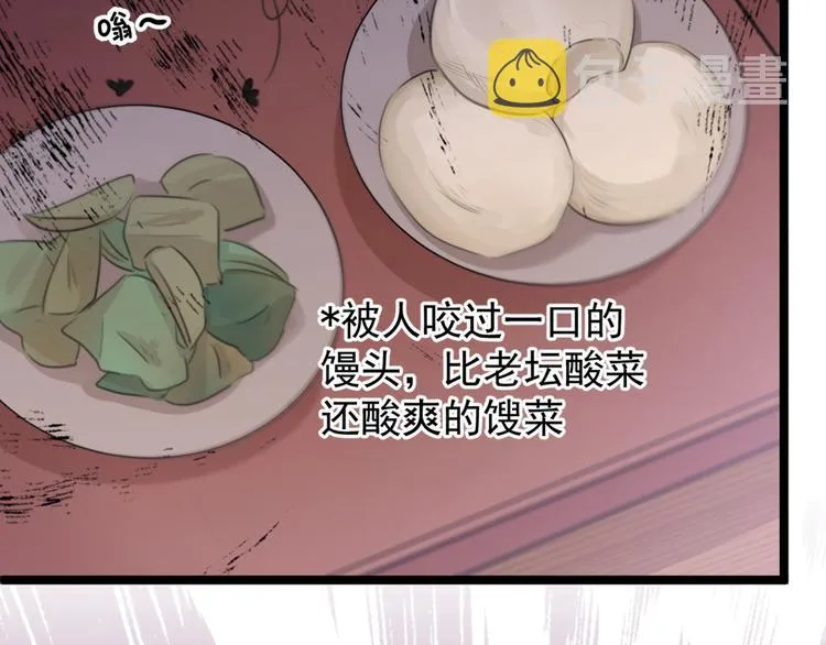 第210话 做天牢里最靓的仔！ 第11页