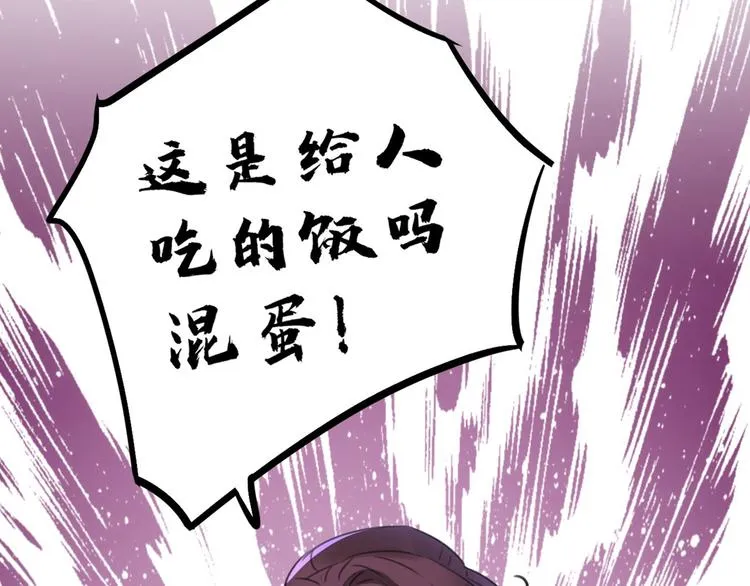 第210话 做天牢里最靓的仔！ 第13页
