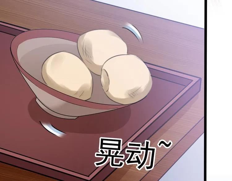 第210话 做天牢里最靓的仔！ 第17页