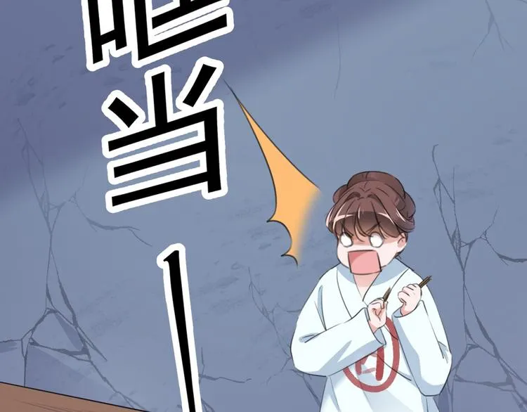 第210话 做天牢里最靓的仔！ 第20页