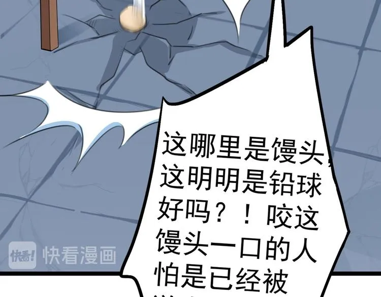 第210话 做天牢里最靓的仔！ 第22页