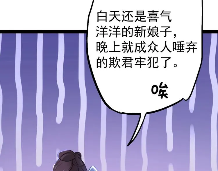 第210话 做天牢里最靓的仔！ 第24页