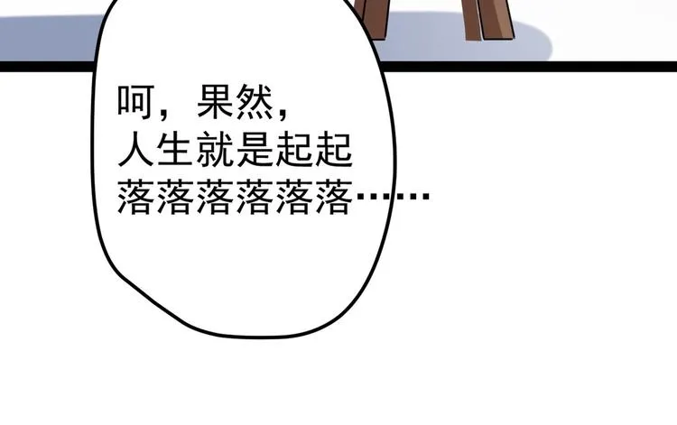 第210话 做天牢里最靓的仔！ 第26页