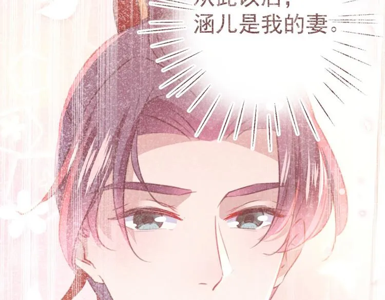 第210话 做天牢里最靓的仔！ 第28页