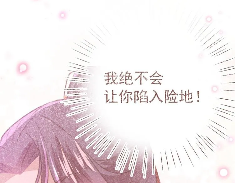 第210话 做天牢里最靓的仔！ 第33页