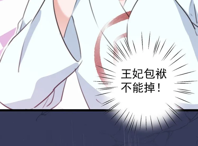 第210话 做天牢里最靓的仔！ 第39页