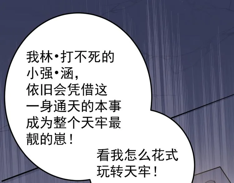 第210话 做天牢里最靓的仔！ 第40页