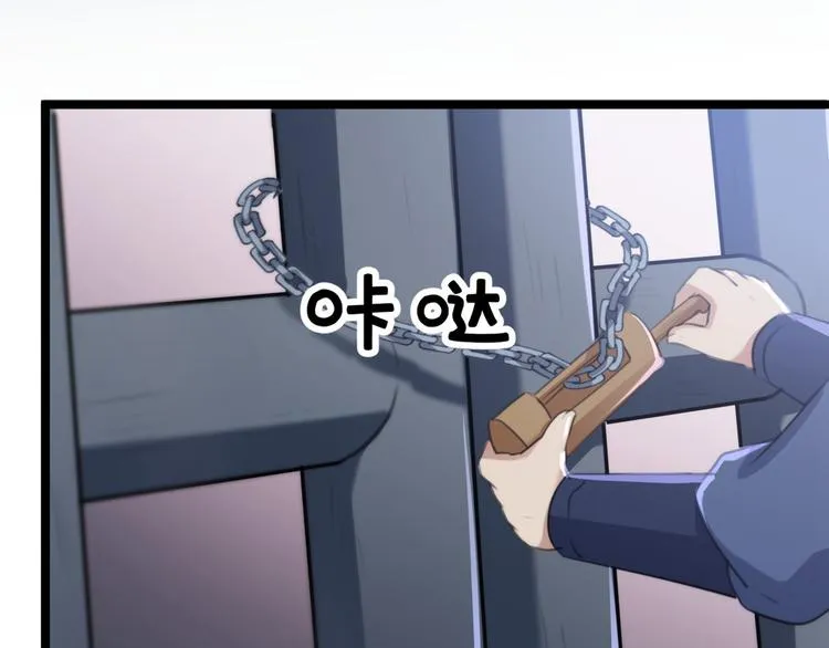 第210话 做天牢里最靓的仔！ 第46页