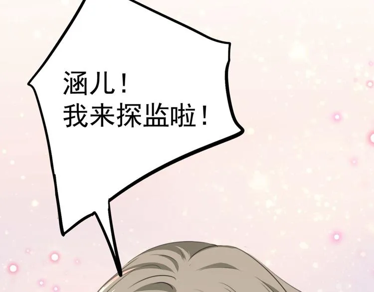 第210话 做天牢里最靓的仔！ 第48页