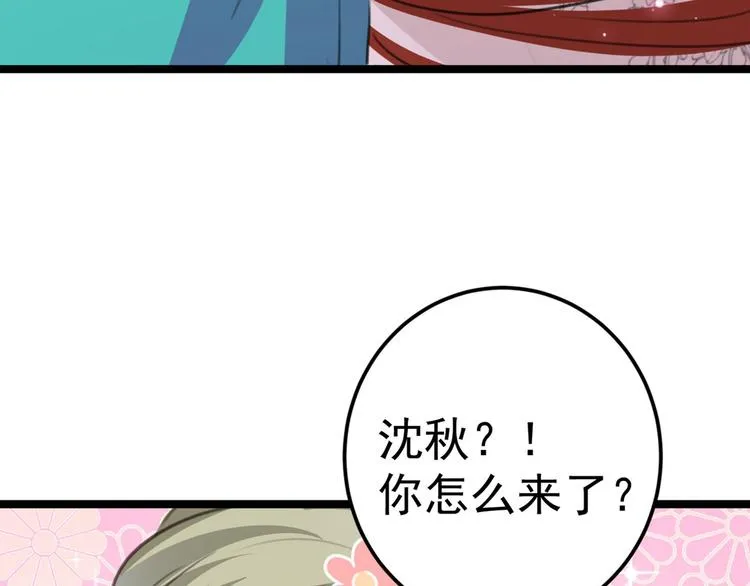 第210话 做天牢里最靓的仔！ 第52页