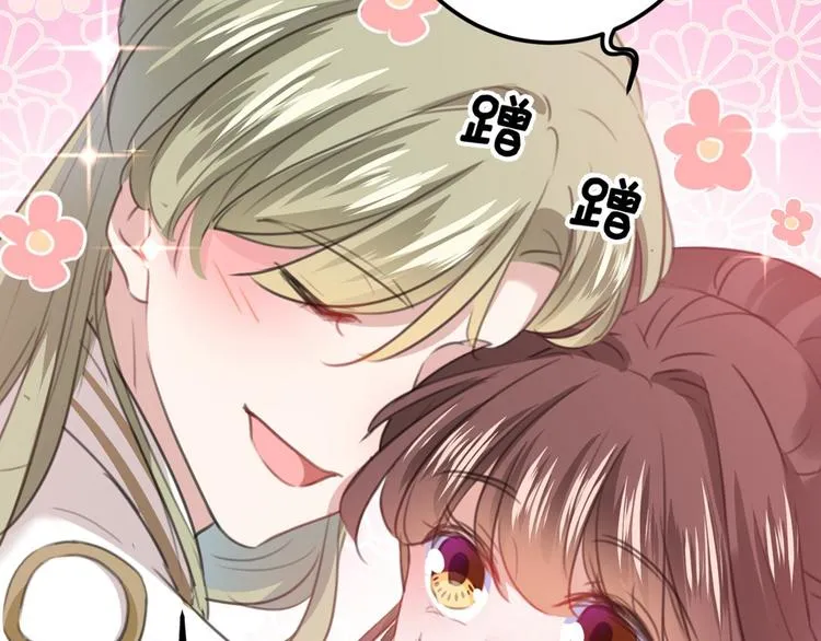第210话 做天牢里最靓的仔！ 第53页