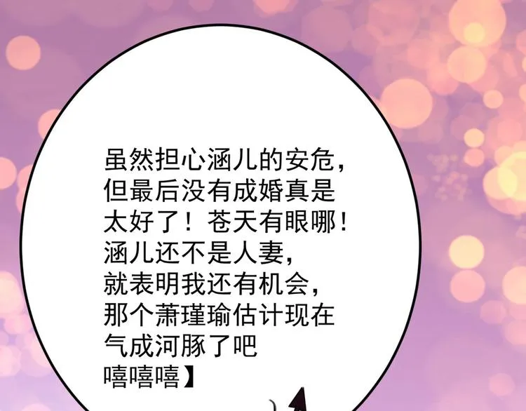 第210话 做天牢里最靓的仔！ 第57页
