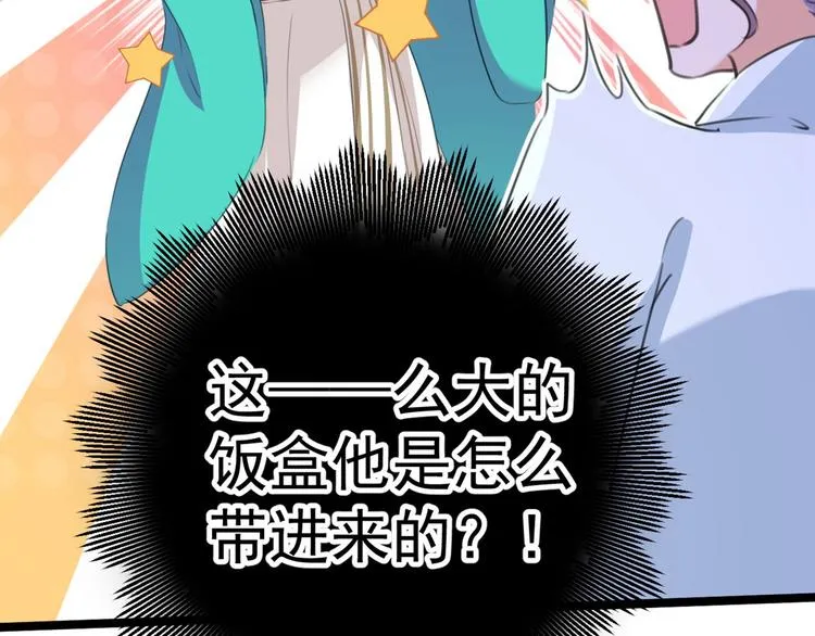 第210话 做天牢里最靓的仔！ 第67页
