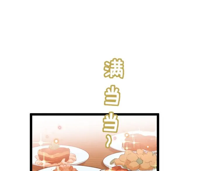 第210话 做天牢里最靓的仔！ 第69页