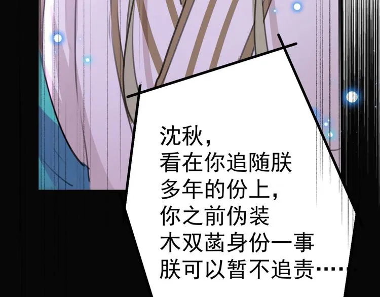 第210话 做天牢里最靓的仔！ 第77页