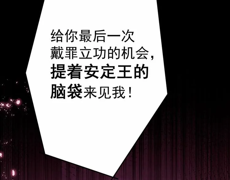 第210话 做天牢里最靓的仔！ 第80页