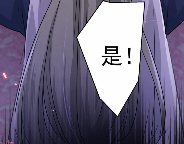第210话 做天牢里最靓的仔！ 第86页