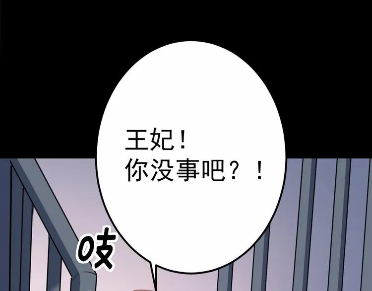 第210话 做天牢里最靓的仔！ 第88页