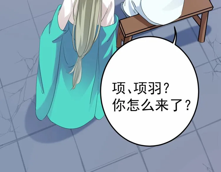 第210话 做天牢里最靓的仔！ 第92页