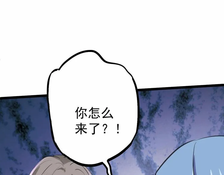 第210话 做天牢里最靓的仔！ 第96页