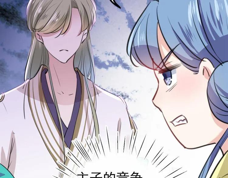 第210话 做天牢里最靓的仔！ 第97页