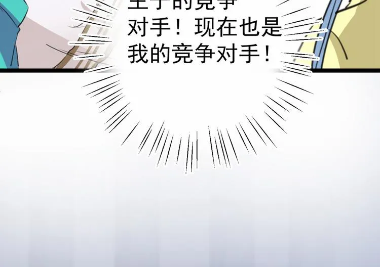 第210话 做天牢里最靓的仔！ 第98页