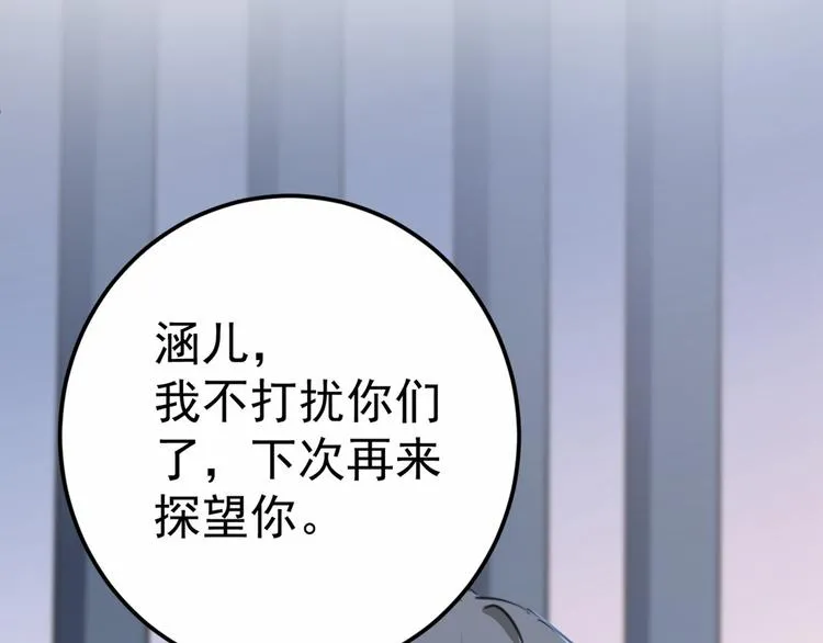 第210话 做天牢里最靓的仔！ 第99页