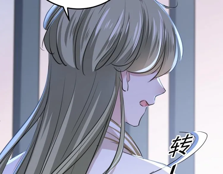 第210话 做天牢里最靓的仔！ 第100页