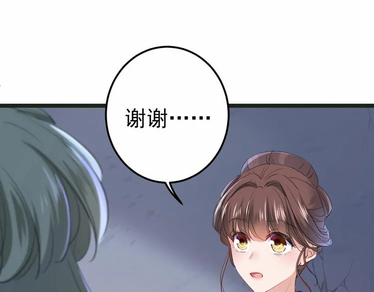 第210话 做天牢里最靓的仔！ 第103页