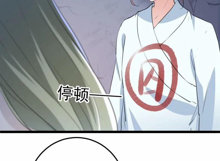 第210话 做天牢里最靓的仔！ 第104页