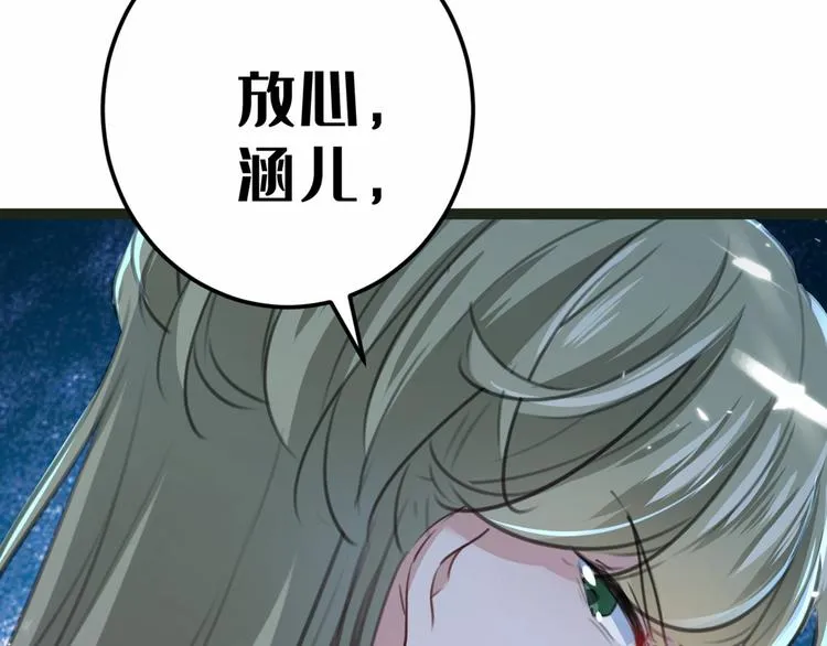第210话 做天牢里最靓的仔！ 第105页