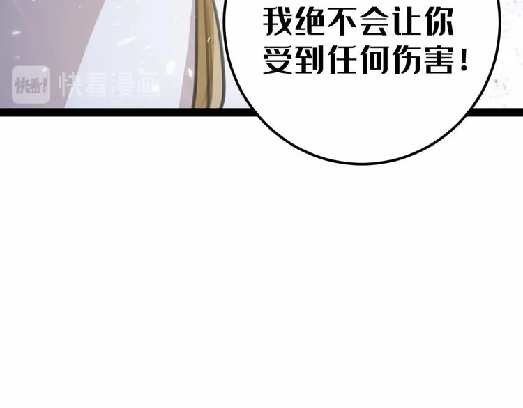 第210话 做天牢里最靓的仔！ 第107页
