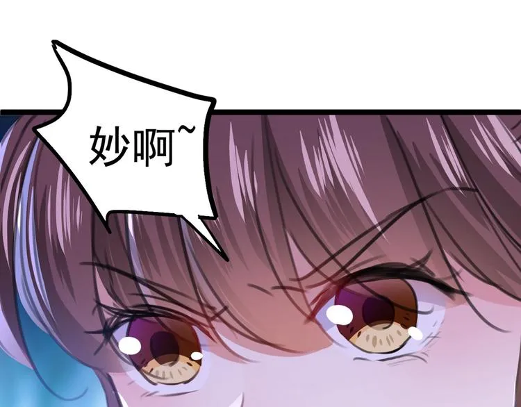 第210话 做天牢里最靓的仔！ 第114页