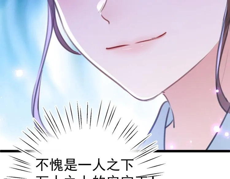 第210话 做天牢里最靓的仔！ 第115页