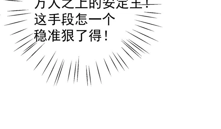 第210话 做天牢里最靓的仔！ 第116页