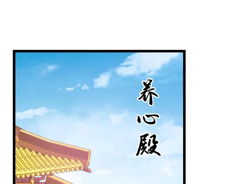 第210话 做天牢里最靓的仔！ 第117页