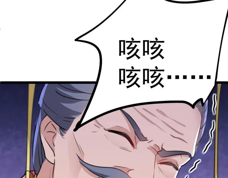 第210话 做天牢里最靓的仔！ 第119页