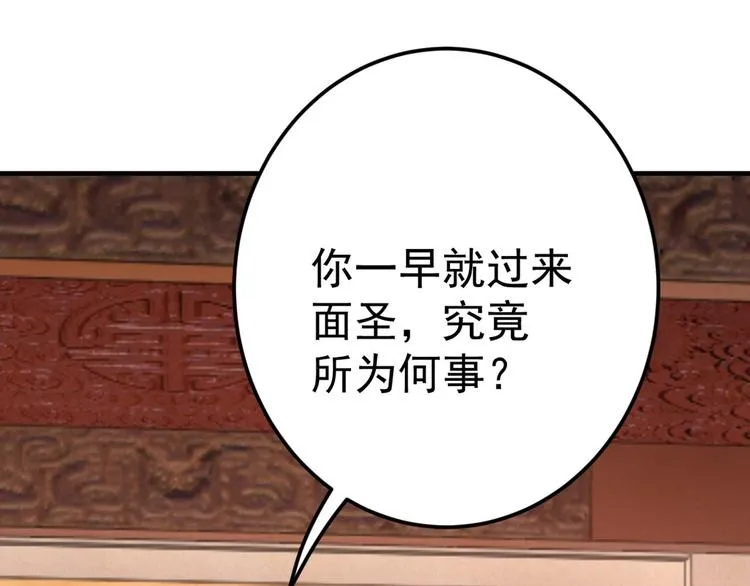 第210话 做天牢里最靓的仔！ 第122页