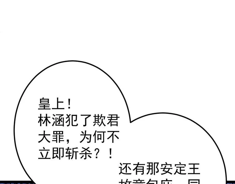 第210话 做天牢里最靓的仔！ 第126页