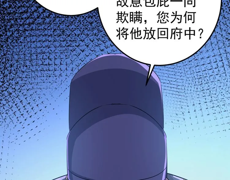 第210话 做天牢里最靓的仔！ 第127页