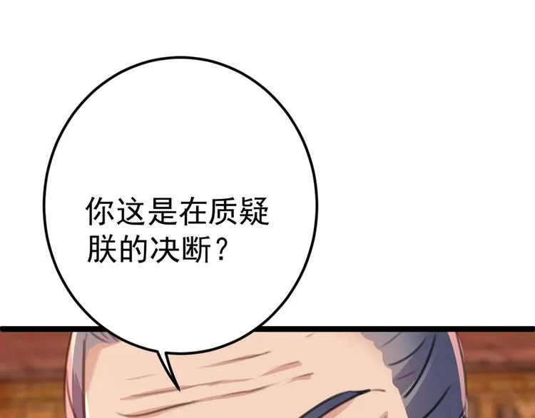 第210话 做天牢里最靓的仔！ 第130页
