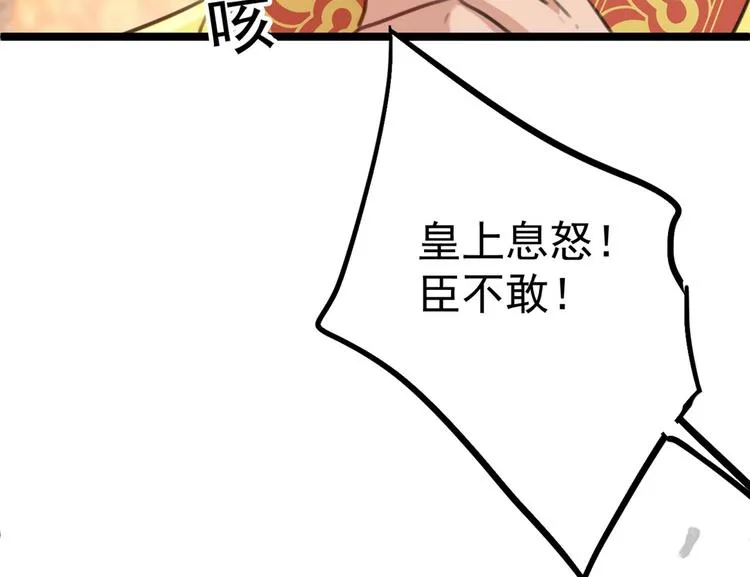 第210话 做天牢里最靓的仔！ 第132页