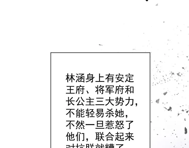 第210话 做天牢里最靓的仔！ 第133页