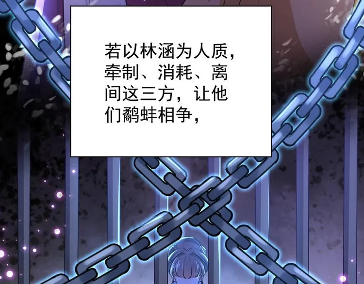 第210话 做天牢里最靓的仔！ 第136页
