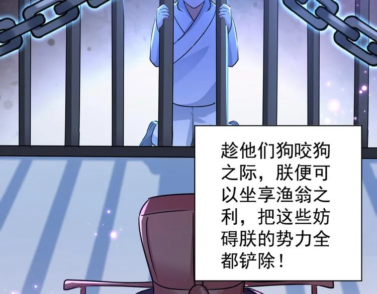 第210话 做天牢里最靓的仔！ 第137页