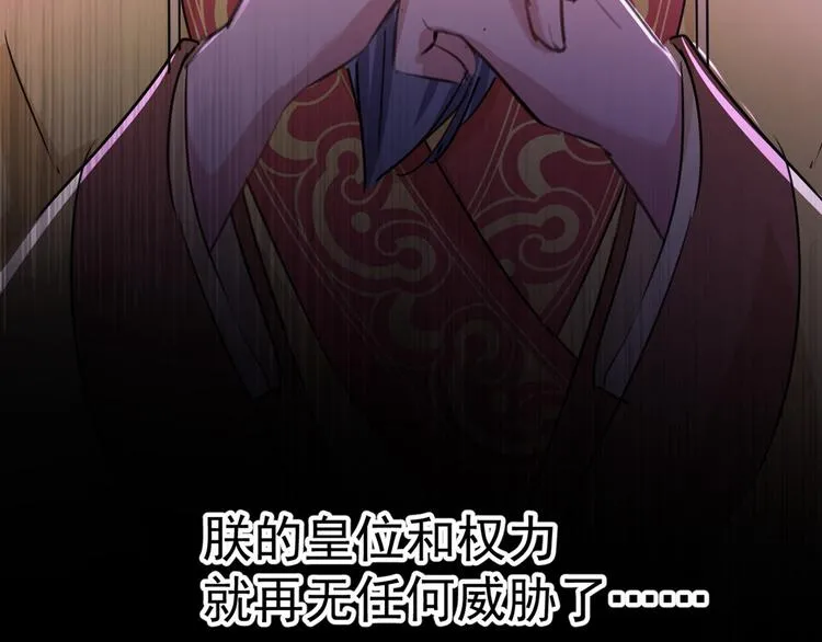 第210话 做天牢里最靓的仔！ 第140页
