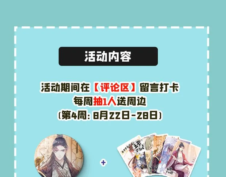 第210话 做天牢里最靓的仔！ 第143页