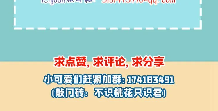 第210话 做天牢里最靓的仔！ 第146页