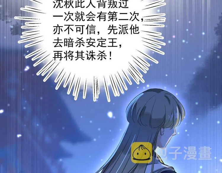 第211话 揪住你的小辫子！ 第6页