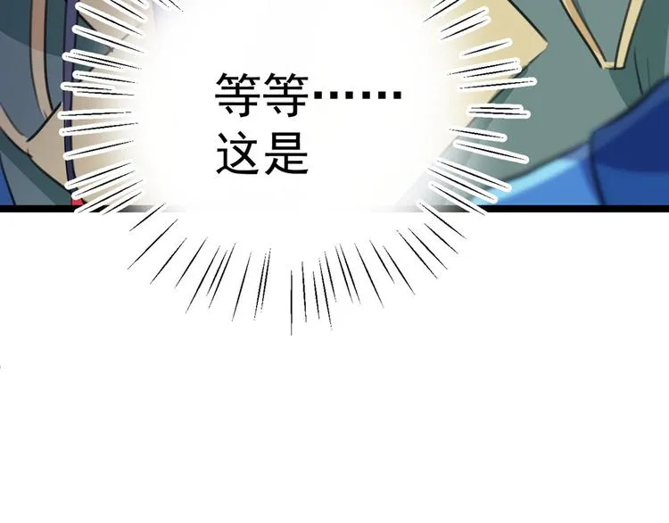 第211话 揪住你的小辫子！ 第21页